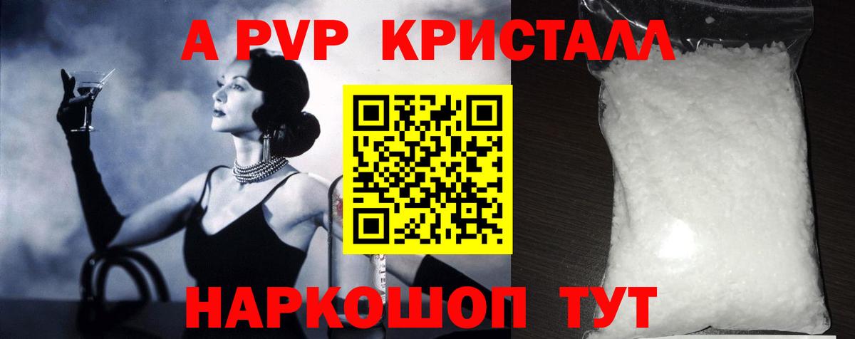 Alpha PVP кристаллы  Вход с VPN  где купить   Сухой Лог  Alfa_PVP СК 