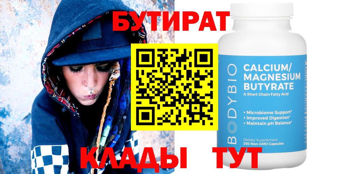 Сухой Лог  БУТИРАТ оксана  Вход с VPN 