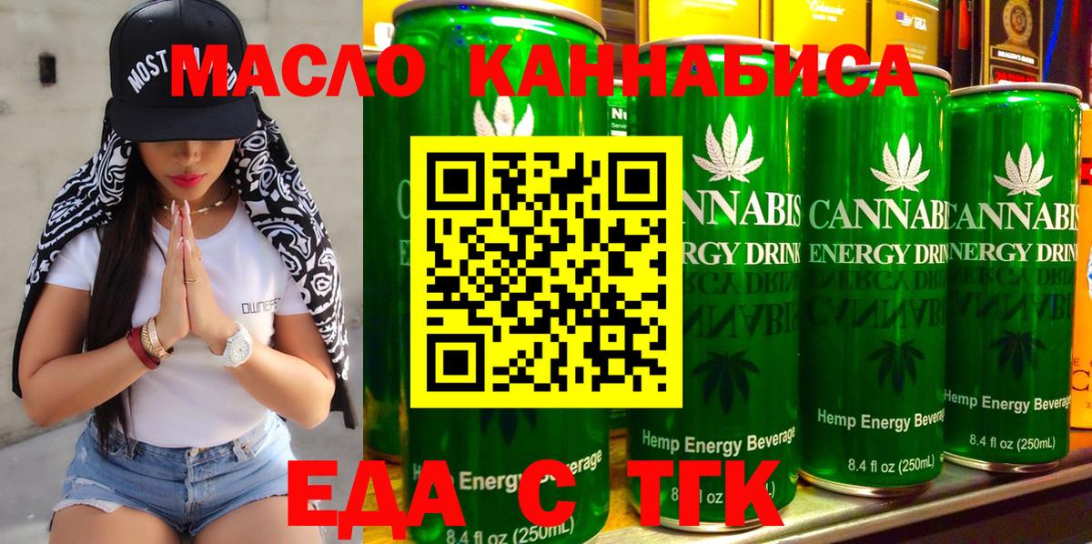 Cannafood конопля  Вход с VPN  Сухой Лог 