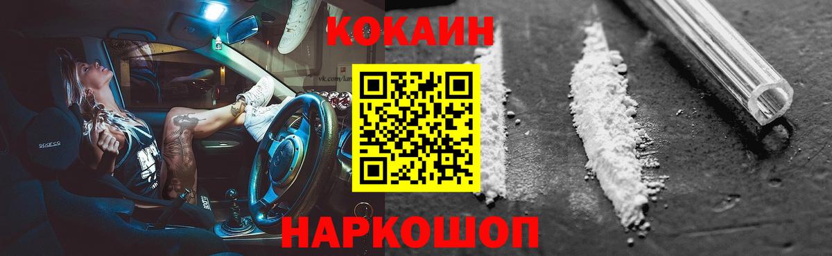 КОКАИН VHQ Сухой Лог