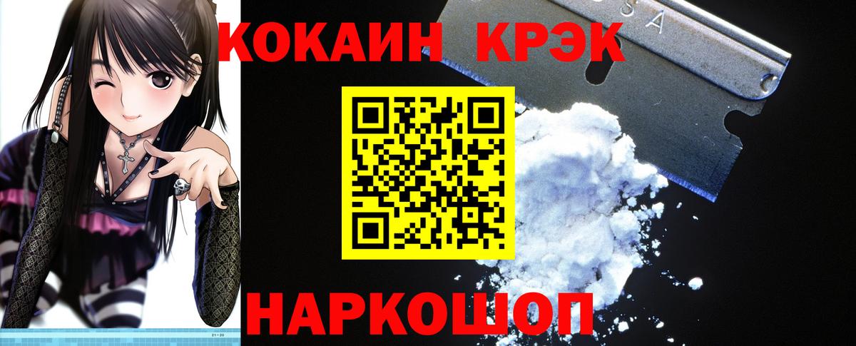 КОКАИН  Вход с VPN  Сухой Лог  Cocaine Эквадор 