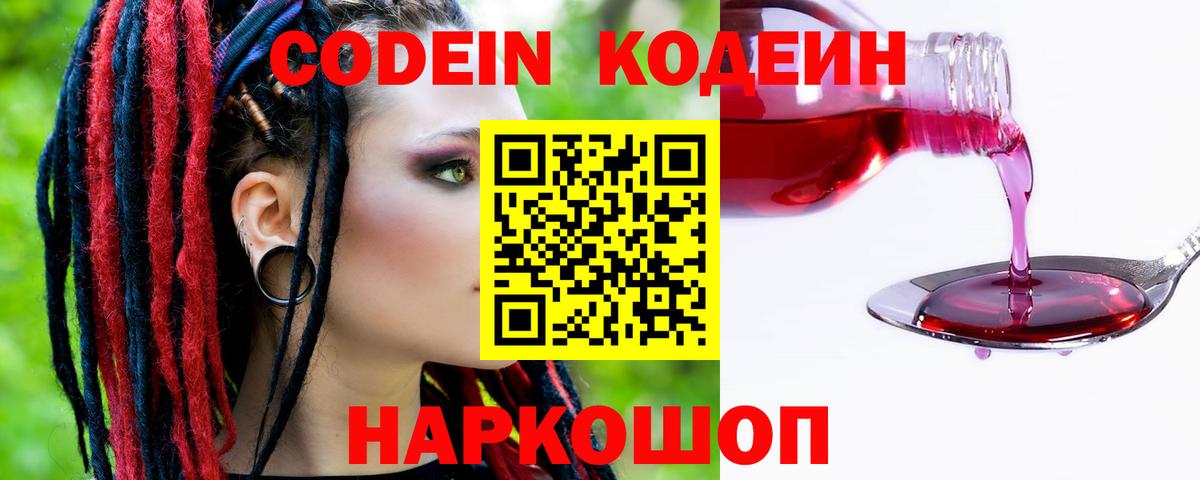 Сухой Лог  Кодеин напиток Lean (лин)  Кодеин напиток Lean (лин)  что такое наркотик  Вход с VPN 
