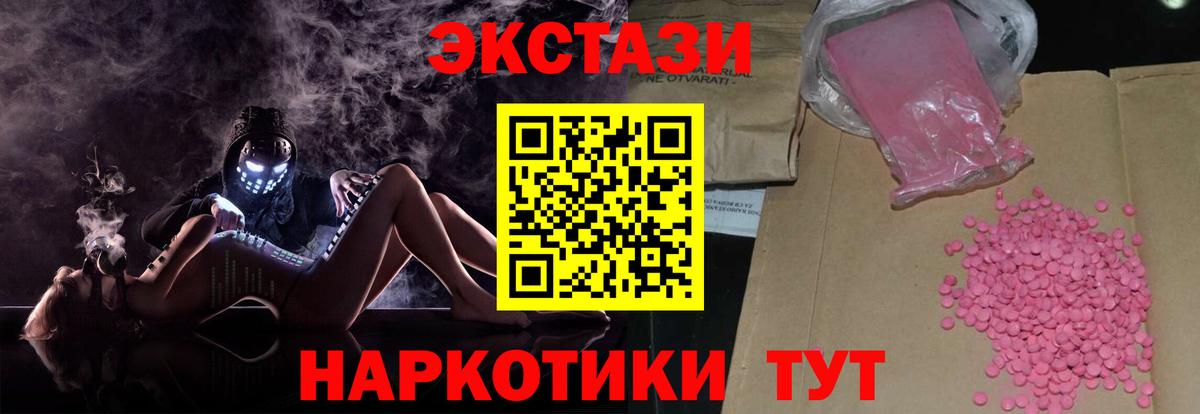 ЭКСТАЗИ таблы Сухой Лог