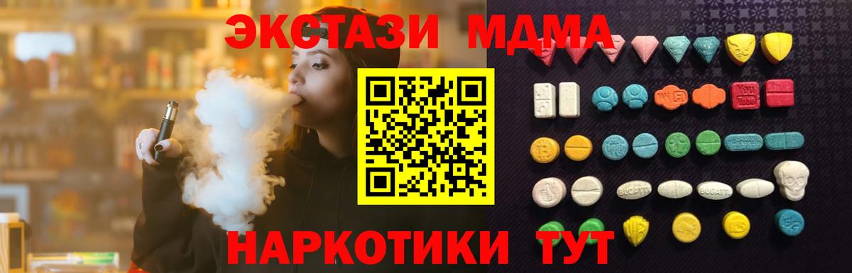 Кокаин  МЕТ  НБОМе  Вход с VPN  Сухой Лог  ГАШИШ  ГАШИШ  MDMA  Канабис  Меф кристаллы 