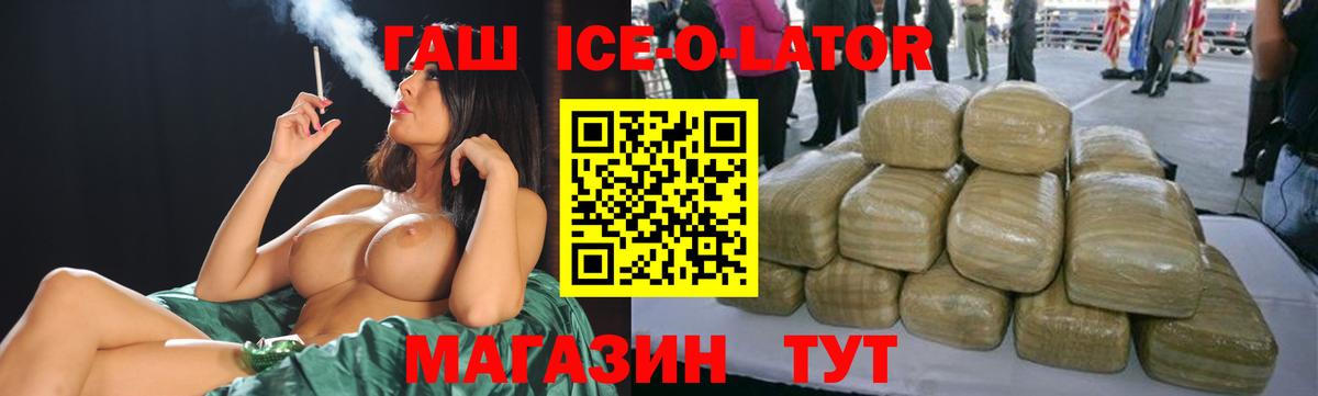 Гашиш Cannabis  Вход с VPN  Сухой Лог 