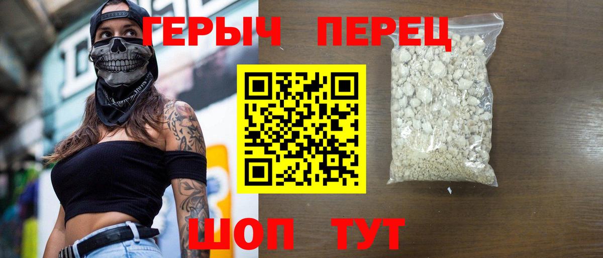 Героин хмурый  Вход с VPN  Сухой Лог 