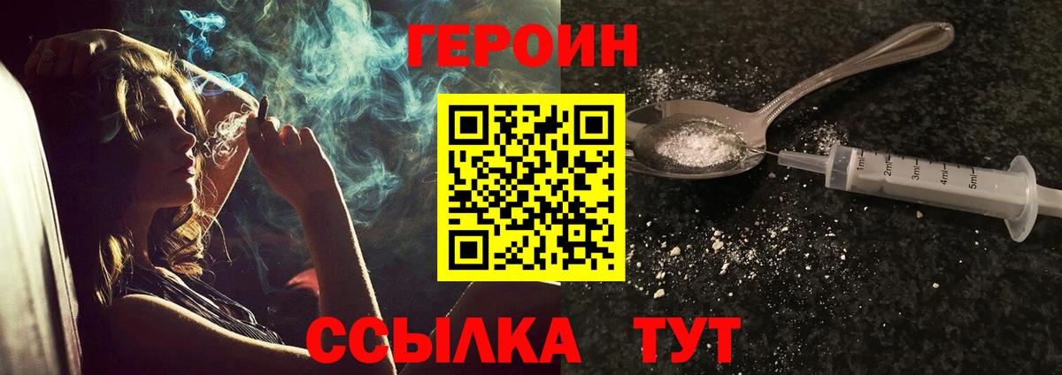 Героин белый Сухой Лог