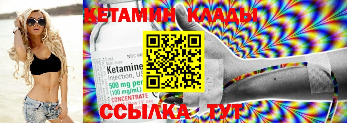 Кетамин ketamine  Вход с VPN  Сухой Лог 
