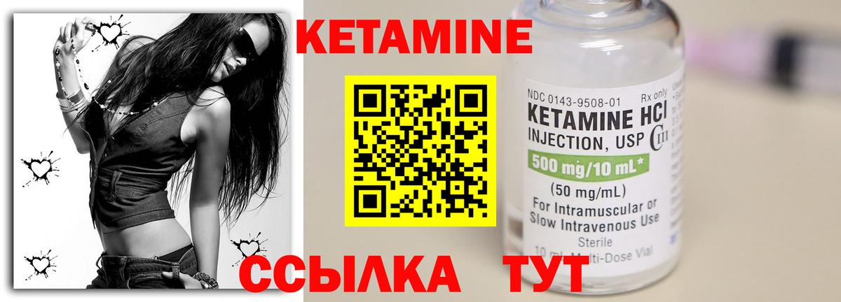 Кетамин VHQ Сухой Лог