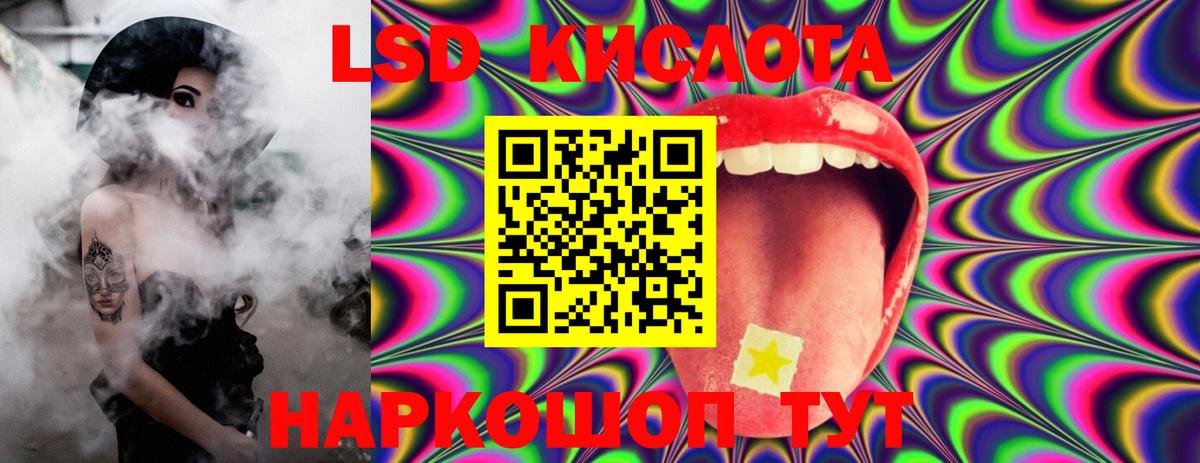 LSD-25 экстази кислота Сухой Лог