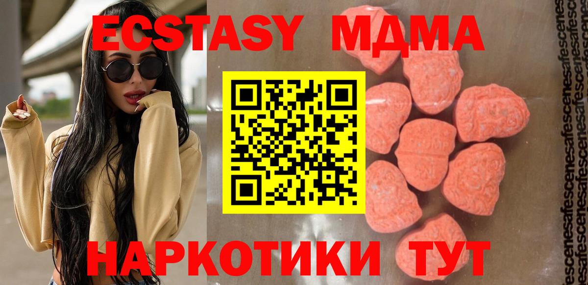 МДМА crystal  Вход с VPN  МДМА  МДМА кристаллы  Сухой Лог 