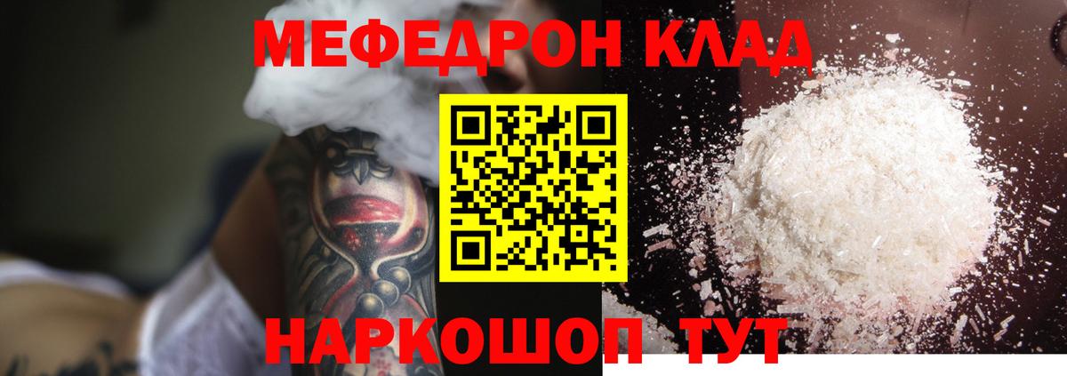 Меф  МЕФ  Вход с VPN  Сухой Лог  МЕФ 4 MMC  МЯУ-МЯУ mephedrone 