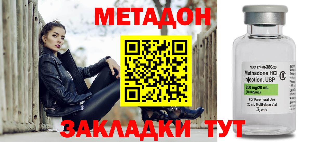 Метадон кристалл  Вход с VPN  Сухой Лог 