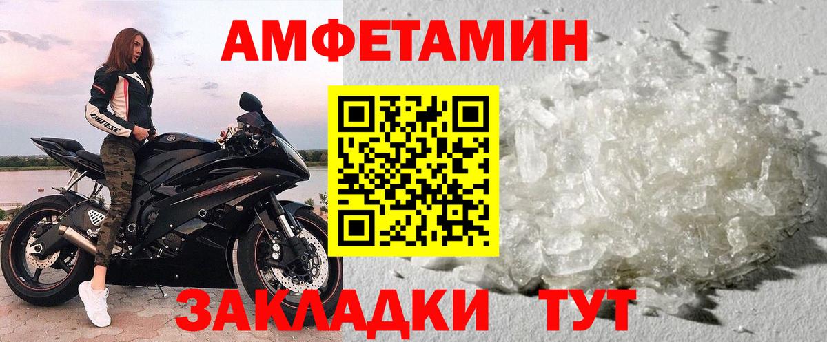 МЕТАМФЕТАМИН пудра  Вход с VPN  Сухой Лог 