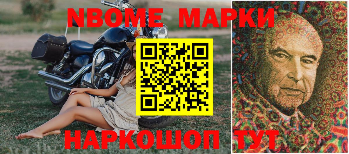 Наркотические марки 1,5мг  Вход с VPN  Марки NBOMe  Сухой Лог 