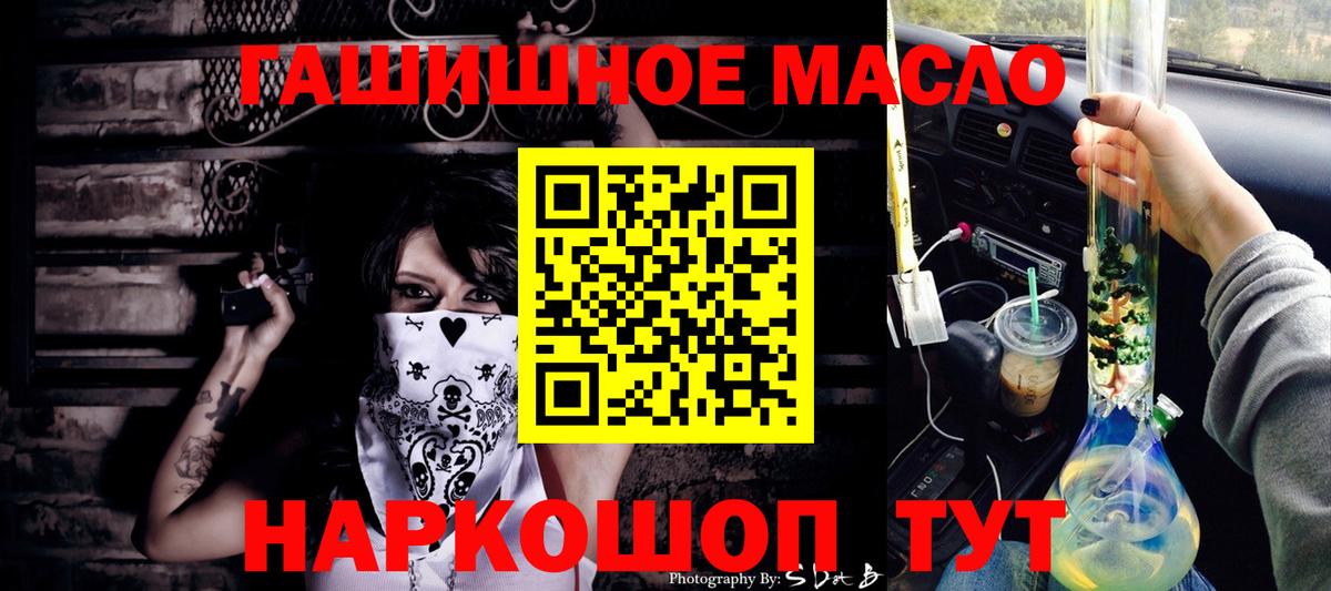ТГК гашишное масло  Дистиллят ТГК концентрат  Вход с VPN  Сухой Лог 