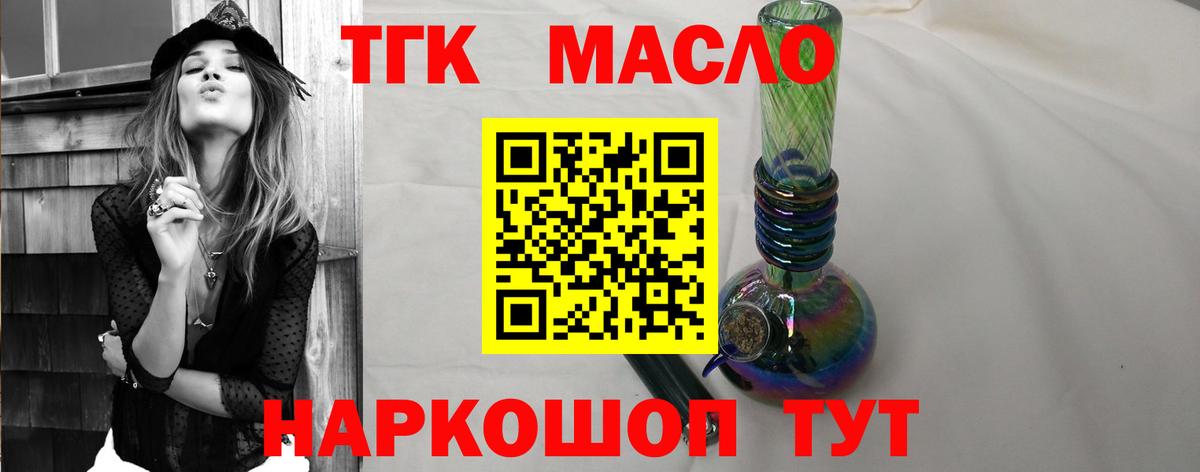 Вейп ТГК Сухой Лог